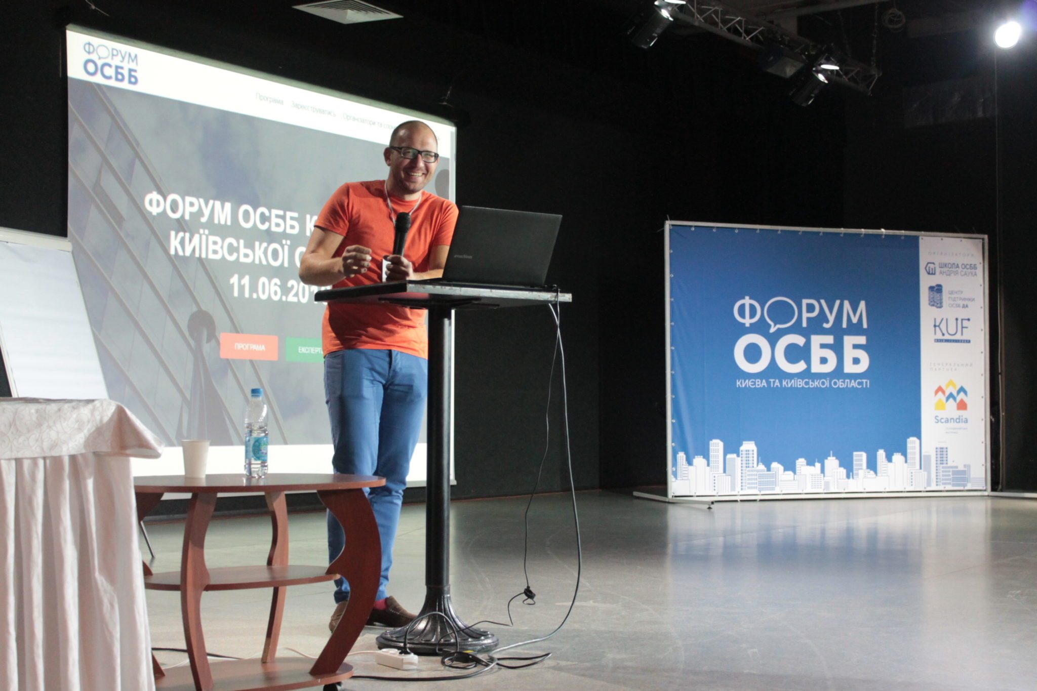 Форум ОСББ. Бровари. 11 червня 2016 року. cover image